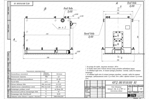 Чертеж котла на дровах 1.0 кВт с ОУР